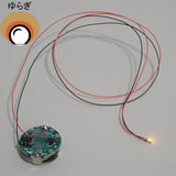 LED module with magnetic switch with fluctuation leads : Orange : BitTradeOne Electronic Components Non-scale MMGL-FLW-OG