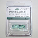 Driver's cab for EF81 (for Company T) 1 car in a set Full Color 3D Parts Electric Locomotive : Sakatsu Pre-colored N (1:150) 801