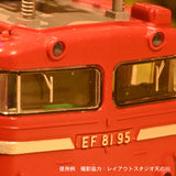 Driver's cab for EF81 (for Company T) 1 car in a set Full Color 3D Parts Electric Locomotive : Sakatsu Pre-colored N (1:150) 801
