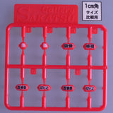 Japanese lantern A red, skewer friend, oden etc.: Sakatsuo Kit HO(1:87) 1508