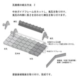 Japanese Roof Tile Parts - Ridge Tile (thin) 2pcs : Sakatsu Kit HO(1:87) 1903