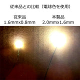 2.0x1.6mm chip LED fluorescent color with connectors, 2pcs : Sakatsu Electronic Parts Non-scale 2312