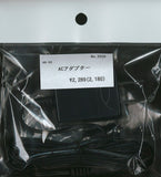 AC adapter : Sakatsuu material, Non-scale 2559