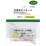 Constant Current Diodes (around 15mA) 3pcs : Sakatsuo Electronic Components Non-scale 2908