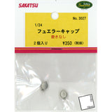 Quick-fueler cap, old type (without polish): Sakatsuo detail up 1:24 3027