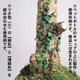 Fine Leaf Ivy type (small) [Ugly colour] Approx. 420 pieces : Sakatsuu Material Non-scale 3503
