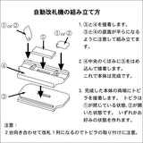 型号]自动检票机注：小原等效物：Sakatsuo Unpainted Kit N(1:150) 3723