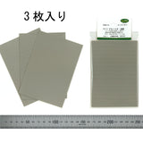 [Model] Planoita Wave Board Note: Kobaru Equivalent: Sakatsuu Material N (1:150) 3745