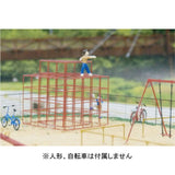 [Model] Playground equipment set Kobaru equivalent : Sakatsu unpainted kit N (1:150) 3837