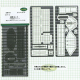 [Model] Playground equipment set Kobaru equivalent : Sakatsu unpainted kit N (1:150) 3837