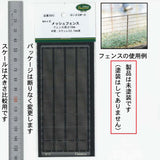 [Model] Mesh Fence Height 10mm Kobaru Equivalent: Sakatsu Kit N(1:150) 3843
