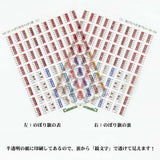 "Model" Flag A : Kobaru Equivalent : Sakatsu Pre-printed sheet N(1:150) 3870