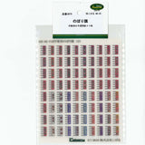 "Model" Flag A : Kobaru Equivalent : Sakatsu Pre-printed sheet N(1:150) 3870