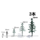 Conifer 7cm 3pcs : Sakatsuu Finished product Non-scale 7606