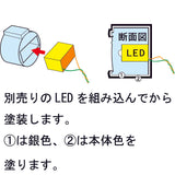 LP42 型无 LED 前灯，4 件 : Sakatsu 材料 N(1:150) 8500