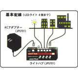 Expansion hub for Woodland lighting system JP5702 : Woodland electronic parts for Just Plug