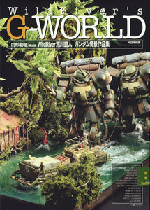 WildRiver's G-WORLD 