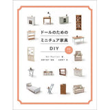 娃娃的微型家具 DIY：图形出版公司。