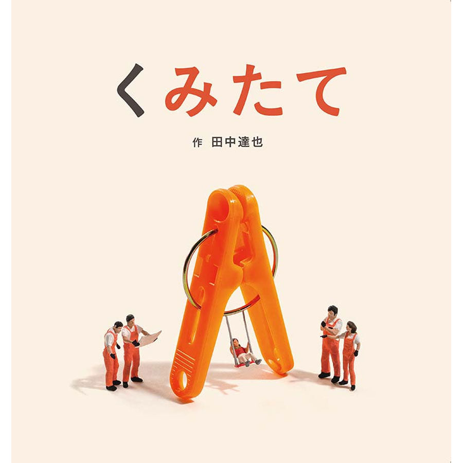 MINIATURE LIFE – Sakatsu Global