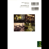 羽贺和弘的作品：莲？锁匠是抵抗运动的朋友：第三工作室（书籍）978-4-88375-331-4