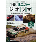 1:64 Mini Car Diorama in the Palm of Your Hand : Studio Tuck Creative (Book) 978-4-88393-823-0