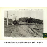 Steam Locomotive Type Photo Collection: West Japan Edition by Yoshiaki Nishimura (Author) : Tact One Corporation (Book) 9784902128365