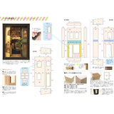 Dollhouse Instruction Book vol.3 "My Resting Place - Directing the Space" : ISHINSHA (Japanese Book) 978-4-904850-46-6