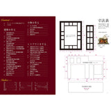 Dollhouse Instruction Book vol.4 "Toshio Motozawa Montmartre Hill" : ISHINSHA (Japanese Book) 978-4-904850-68-8