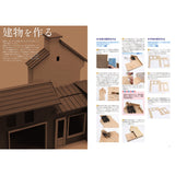 Dollhouse Instruction Book vol.4 "Toshio Motozawa Montmartre Hill" : ISHINSHA (Japanese Book) 978-4-904850-68-8