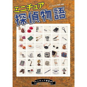 Dollhouse instructional book separate volume, miniature supplementary reader "Miniature Detective Story" : ISHINSHA (Japanese Book) 978-4-904850-74-9