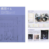 Dollhouse Instruction Book vol.5 "Takao Kojima, Man's Lair" : ISHINSHA (Japanese Book) 978-4-904850-76-3