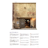 Dollhouse Instruction Book vol.5 "Takao Kojima, Man's Lair" : ISHINSHA (Japanese Book) 978-4-904850-76-3