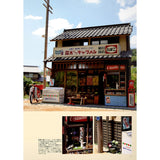 Dollhouse Instruction Book vol.6 "Dollhouse Showadori Shopping Street" : ISHINSHA (Japanese Book) 978-4-904850-84-8
