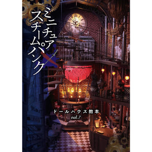 Dollhouse Instruction Book vol.7 "Miniature x Steampunk" : ISHINSHA (Japanese Book) 978-4-904850-93-0