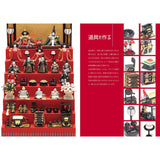 Dollhouse Instruction Book Supplement, Miniature Supplementary Reader "Miniature Hinamatsuri" : ISHINSHA (Japanese Book) 978-4-904850-94-7
