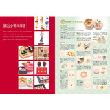 Dollhouse Instruction Book Supplement, Miniature Supplementary Reader "Miniature Hinamatsuri" : ISHINSHA (Japanese Book) 978-4-904850-94-7