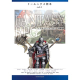 Dollhouse instruction Book vol.8 "Fantasy RPG" : ISHINSHA (Japanese Book) 978-4-904850-99-2