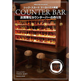 Thick Skirt's Dollhouse Class "How to make a stylish counter bar" : ISHINSHA (Japanese Book) 978-4-910478-14-2