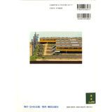 N Gauge Fine Manure 11 : SHIN Planning (Book) 9784916183477