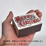 Happy Christmas - Christmas in a Matchbox - Nobuko Kameda - Finished product set - Non-scale