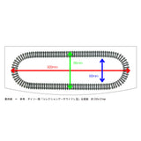 Wide L Oval Rail for Mini-Mini Train, compatible with Daiso case (300x95mm) : Yoshiaki Ishikawa Railroad Tracks 9mm Gauge N (1:150)