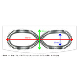 Wide L figure 8 rail for Mini-mini train, compatible with Daiso case (300x95mm) : Yoshiaki Ishikawa Railroad Tracks 9mm gauge N (1:150)