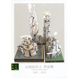 2007-2019 鲍里斯·雅茂的作品：鲍里斯·雅茂（本书）