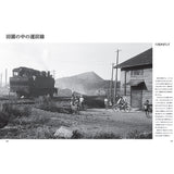 开岛煤矿铁道：南经出版局（书籍）