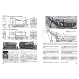 开岛煤矿铁道：南经出版局（书籍）