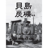 开岛煤矿铁道：南经出版局（书籍）