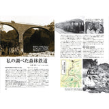 Keiben Sanka 12 (Keiben Sanka 12) 2023 Keiben Railway Model Festival Commemorative Lecture Record : NANKEI SHUPPANKAI (Japanese Book)