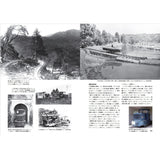 Keiben Sanka 12 (Keiben Sanka 12) 2023 Keiben Railway Model Festival Commemorative Lecture Record : NANKEI SHUPPANKAI (Japanese Book)