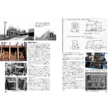 Light railways Hymn  13(Keiben Sanka 13): Record of the Commemorative Lecture at the 2024 Light Rail Model Festival: Nankaru Publishing Bureau(Japanese Book)