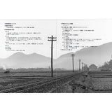 Light Railway: A Chronicle of Colors(Keiben Tetsudou Saijiki): Nankaru Publishing Bureau(Japanese Book)